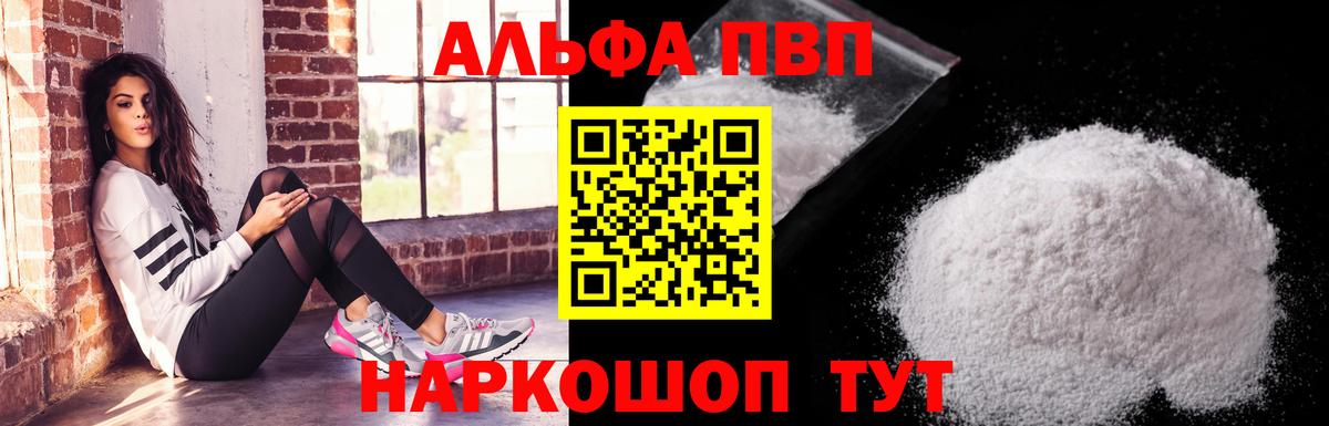 А ПВП мука  Вход с VPN  APVP крисы CK  Назарово  А ПВП мука 