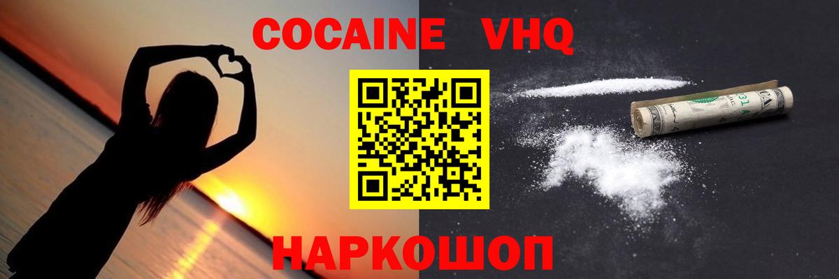 Назарово  Cocaine 97%  Вход с VPN 