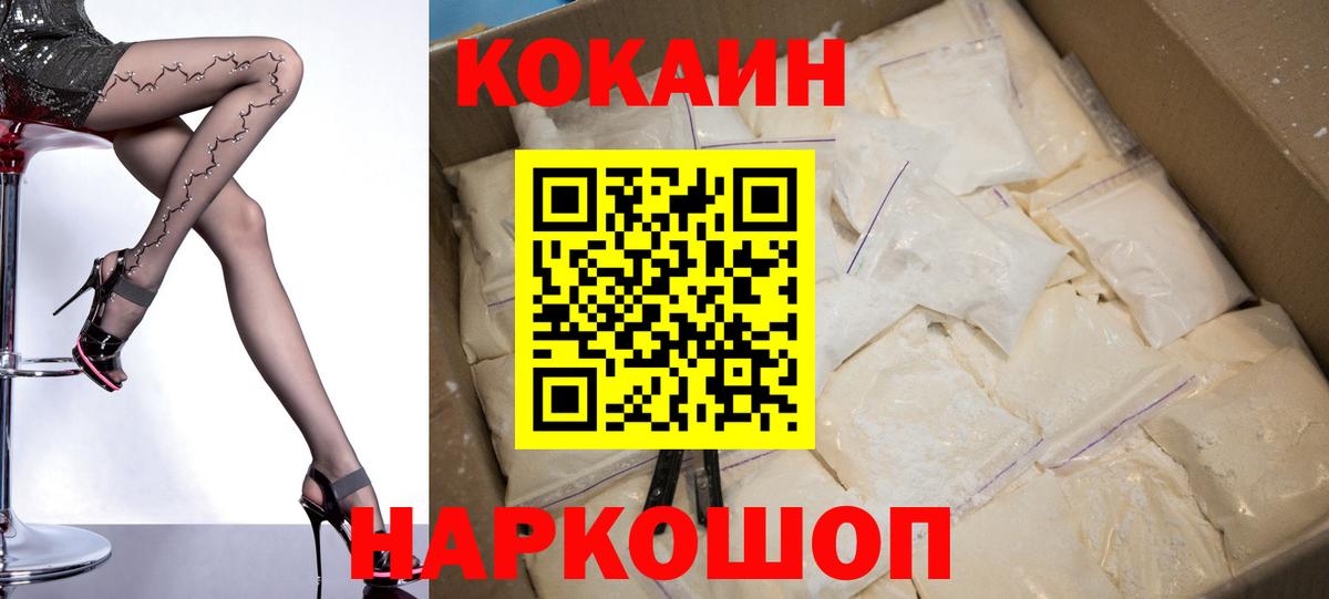 Гашиш  Cocaine  ТГК  МЕФ   COCAIN  Назарово  Марихуана  Вход с VPN 