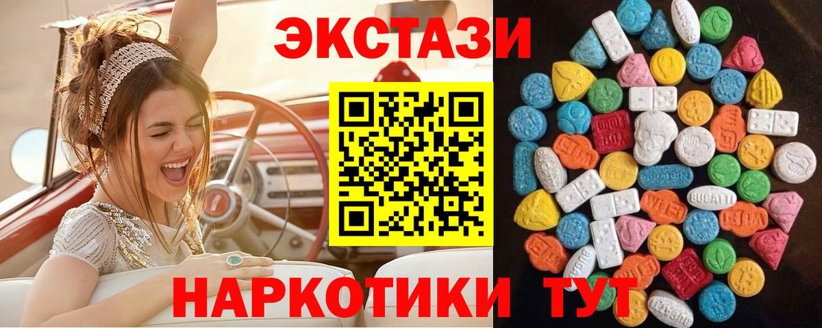 Экстази круглые  Ecstasy  Назарово  Вход с VPN  Экстази 99% 