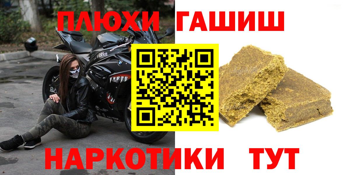 Назарово  ГАШ  Вход с VPN  ГАШИШ убойный 