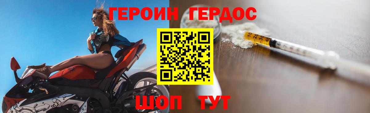 ГЕРОИН Афган  ГЕРОИН  Назарово  Вход с VPN 