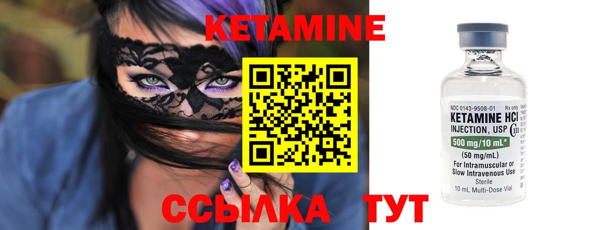 Назарово  КЕТАМИН ketamine  Вход с VPN  Кетамин ketamine 