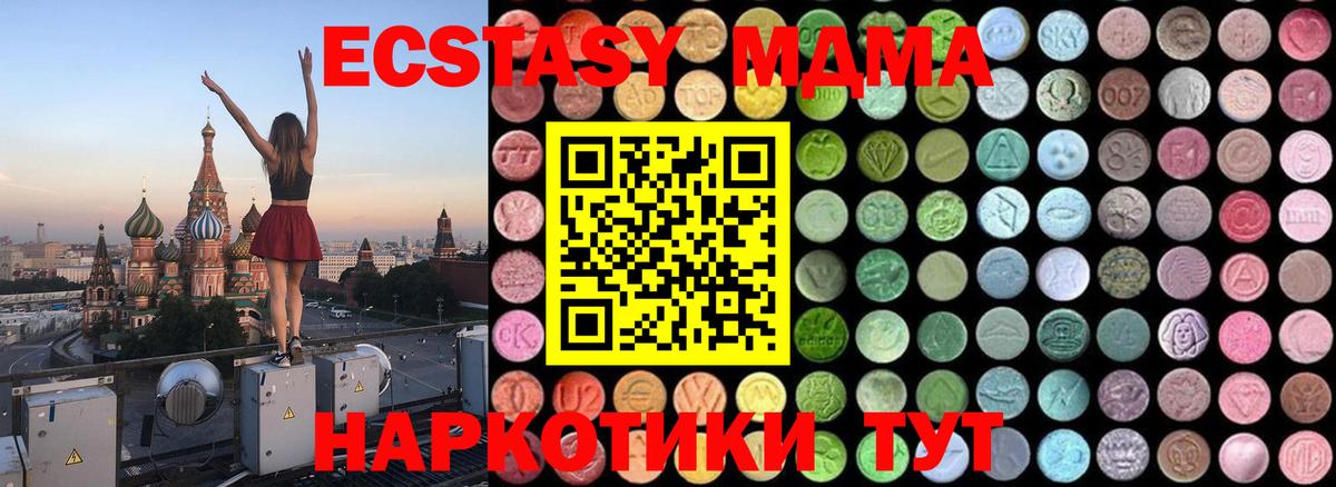 MDMA молли Назарово