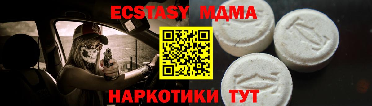 МДМА Molly  Вход с VPN  МДМА crystal  MDMA  Назарово 