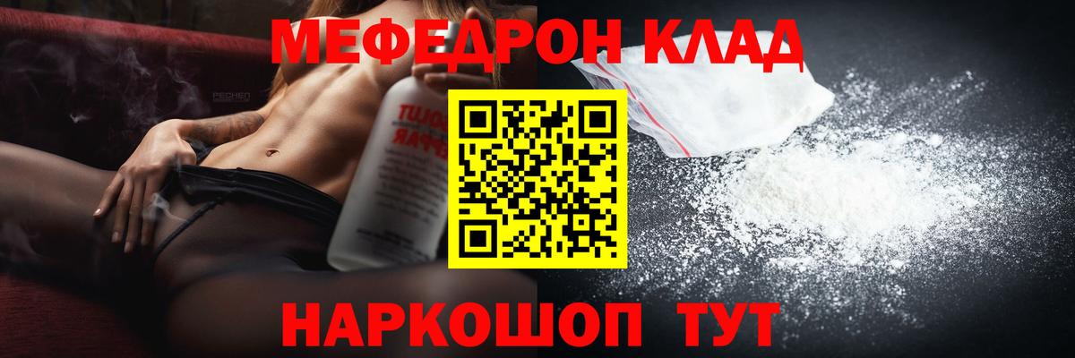 МЕФ  Вход с VPN  Назарово  сколько стоит  МЕФ VHQ  Мефедрон мука  МЕФ 