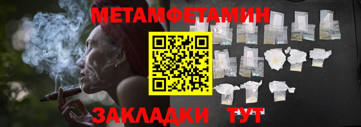МЕТАМФЕТАМИН кристалл Назарово