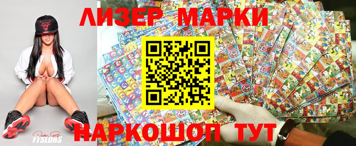 Наркотические марки 1500мкг  Марки NBOMe  Назарово  Вход с VPN 