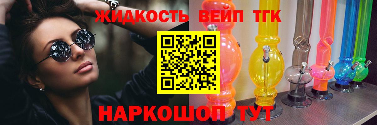 Дистиллят ТГК THC oil Назарово